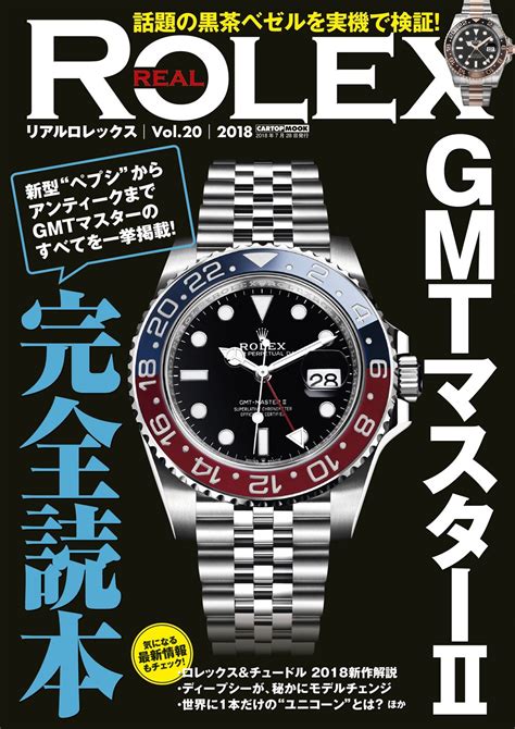 does rolex|rolex japan.